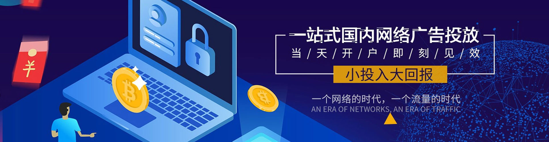 囊谦推广信息流